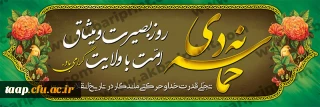 حماسه 9 دی گرامی باد.