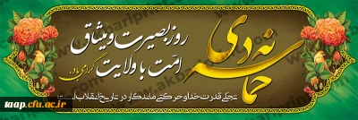 حماسه 9 دی گرامی باد.
