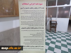 دکتر عباس زاده ریاست پردیس علامه امینی تبریز به همراه معاونین و کارشناس مسئولان از کیفیت برگزاری امتحانات نیمسال اول دی ماه 1403 بازدید کردند. 10