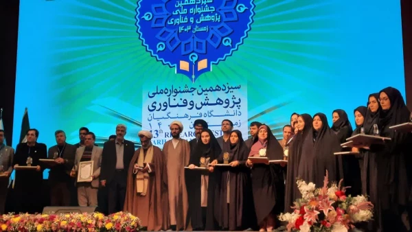 درخشش آذربایجان شرقی در سیزدهمین جشنواره ملی پژوهش و فناوری دانشگاه فرهنگیان 9