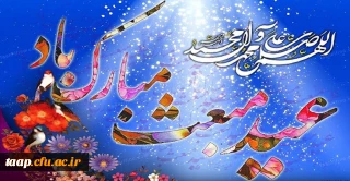 مبعث رسول اکرم(ص)مبارک باد.