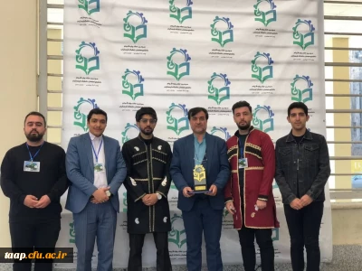 کسب رتبه برتر کشوری پردیس در سومین جشنواره ملی اقوام دانشگاه فرهنگیان کشور
