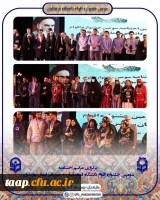 کسب رتبه برتر کشوری پردیس در سومین جشنواره ملی اقوام دانشگاه فرهنگیان کشور
 3