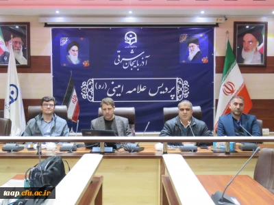 به همت واحد کارورزی پردیس و استان نشست مدیران و معلمان کارورزی استان  روز سه شنبه برگزار گردید.