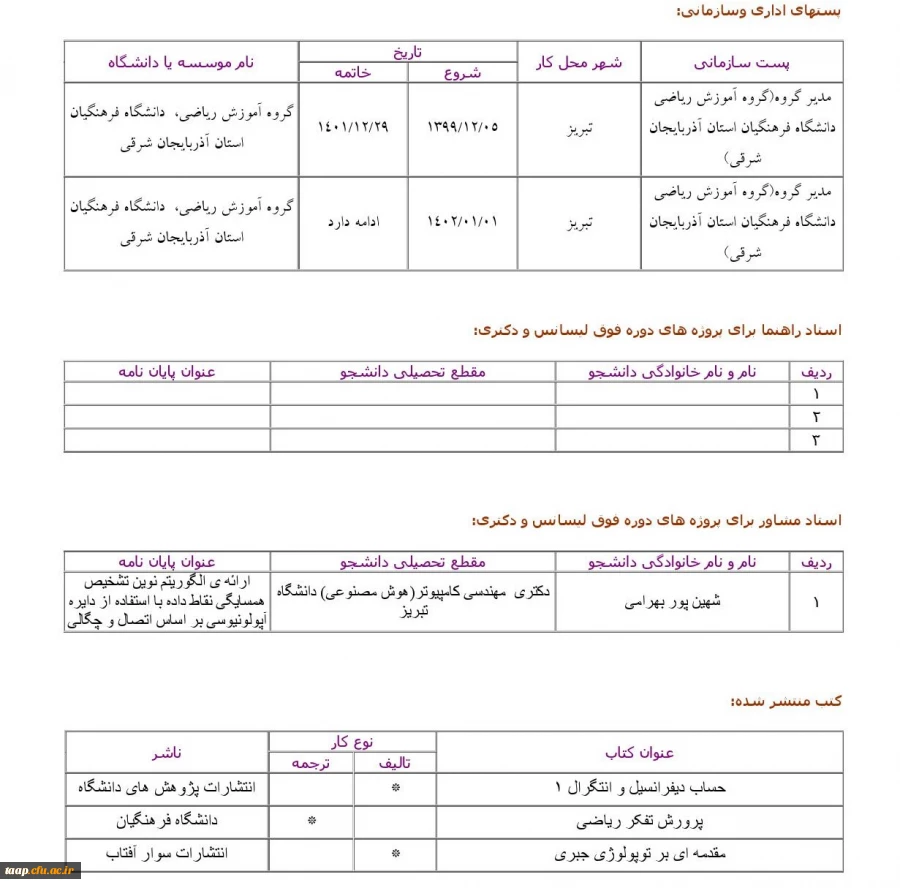 عظیم پور 2