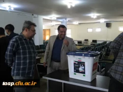 برگزاری انتخابات شورای مرکزی اعضای کانون های تربیتی و انجمن های علمی 12