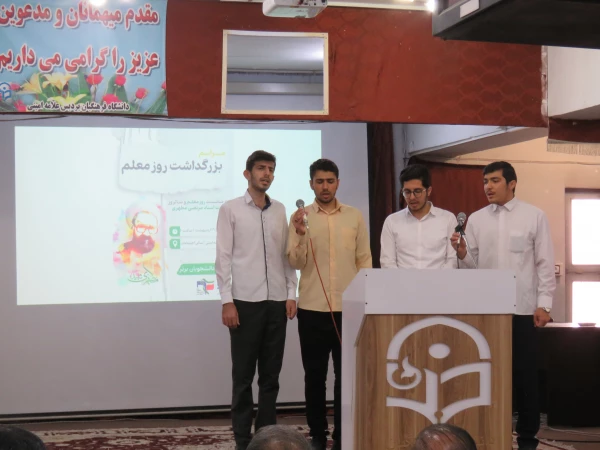 مراسم بزرگداشت هفته سرآمدی آموزش و روز معلم
 10