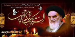 سالروز رحلت امام خمینی (ره) و قیام ۱۵ خرداد تسلیت باد. 2