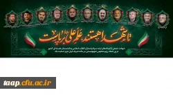 انتقام سخت 2