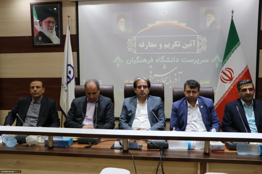 آیین تکریم ومعارفه رئیس جدید دانشگاه فرهنگیان استان آذربایجان شرقی 4