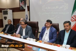 آیین تکریم ومعارفه رئیس جدید دانشگاه فرهنگیان استان آذربایجان شرقی 7