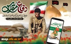 هفته دفاع مقدس گرامی باد. 2