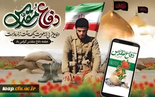 هفته دفاع مقدس گرامی باد.