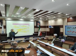 برگزاری دوره توانمندسازی اساتید کارورزی 1 و 3 در دانشگاه فرهنگیان آذربایجان شرقی  5