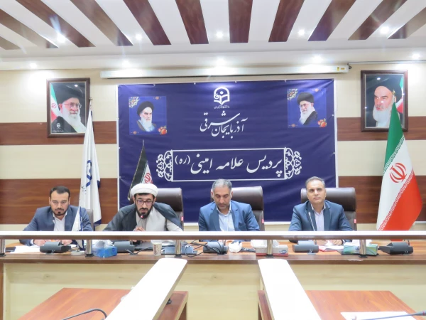 برگزاری اولین جلسه کمیته فرهنگی پردیس علامه امینی تبریز درسال تحصیلی ۱۴۰۵-۱۴۰۴ 2