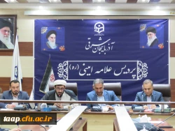 برگزاری اولین جلسه کمیته فرهنگی پردیس علامه امینی تبریز درسال تحصیلی ۱۴۰۵-۱۴۰۴ 5