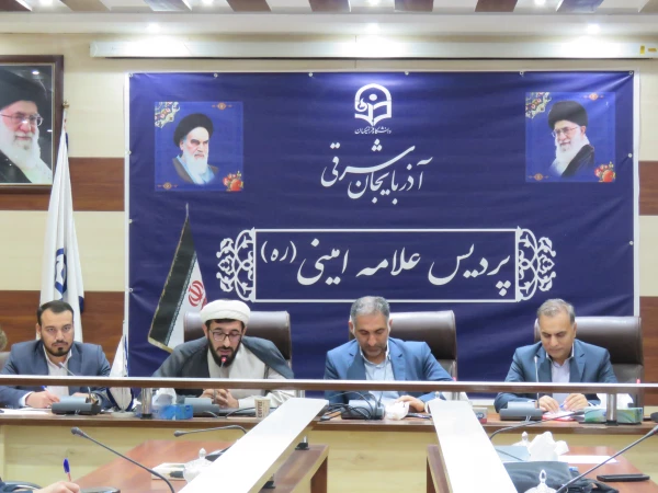 برگزاری اولین جلسه کمیته فرهنگی پردیس علامه امینی تبریز درسال تحصیلی ۱۴۰۵-۱۴۰۴ 5