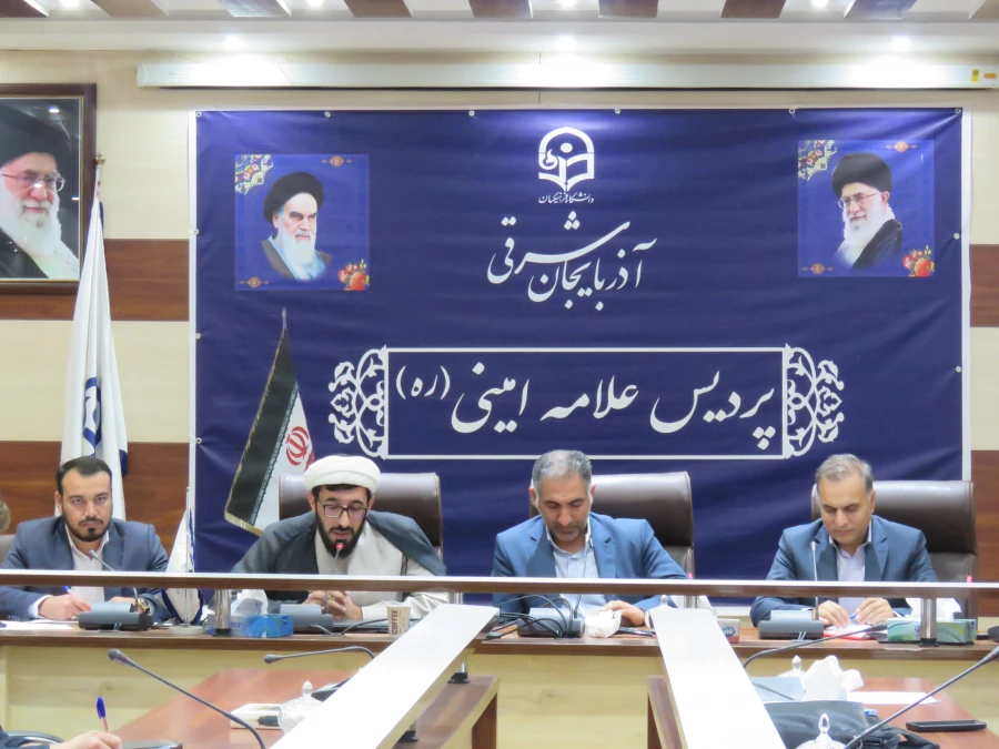 برگزاری اولین جلسه کمیته فرهنگی پردیس علامه امینی تبریز درسال تحصیلی ۱۴۰۵-۱۴۰۴ 5