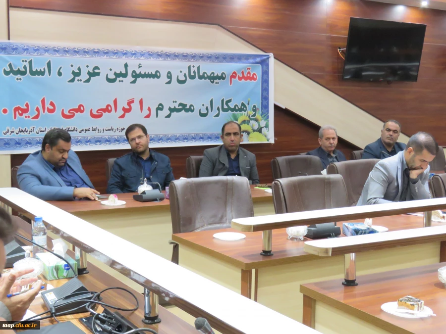  برگزاری جلسه  شورای اداری پردیس علامه امینی تبریز در سالن شمس پردیس
 2