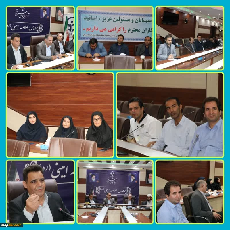  برگزاری جلسه  شورای اداری پردیس علامه امینی تبریز در سالن شمس پردیس
 3