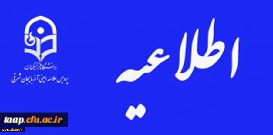 مراسم آئین دانش آموختگی ورودی های ۱۴۰۰ روزچهارشنبه ۷آبان ماه ۱۴۰۴ 2