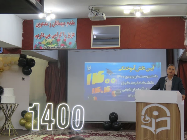 آئین فارغ التحصیلی ورودی 1400 3