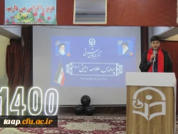 آئین فارغ التحصیلی ورودی 1400 9