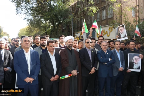 حضور پرشور کارکنان،اساتید و دانشجویان دانشگاه فرهنگیان در راهپیمایی ۱۳ آبان روز ملی مبارزه با استکبار جهانی