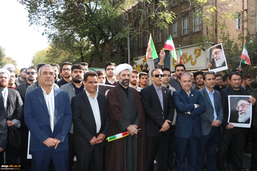 حضور پرشور کارکنان،اساتید و دانشجویان دانشگاه فرهنگیان در راهپیمایی ۱۳ آبان روز ملی مبارزه با استکبار جهانی 2