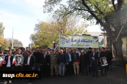 حضور پرشور کارکنان،اساتید و دانشجویان دانشگاه فرهنگیان در راهپیمایی ۱۳ آبان روز ملی مبارزه با استکبار جهانی 3