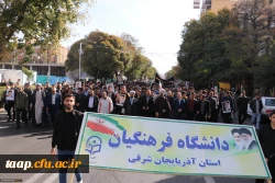 حضور پرشور کارکنان،اساتید و دانشجویان دانشگاه فرهنگیان در راهپیمایی ۱۳ آبان روز ملی مبارزه با استکبار جهانی 4