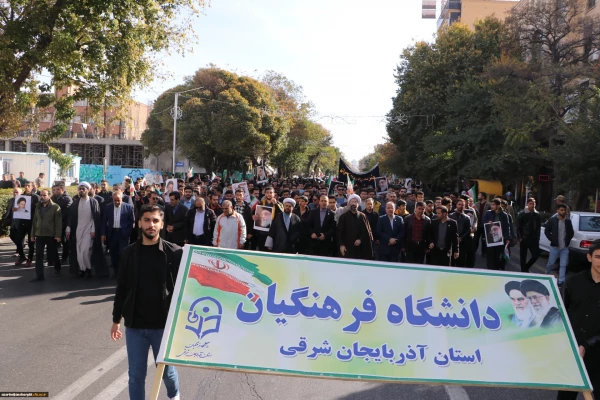 حضور پرشور کارکنان،اساتید و دانشجویان دانشگاه فرهنگیان در راهپیمایی ۱۳ آبان روز ملی مبارزه با استکبار جهانی 4