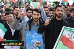 حضور پرشور کارکنان،اساتید و دانشجویان دانشگاه فرهنگیان در راهپیمایی ۱۳ آبان روز ملی مبارزه با استکبار جهانی 7