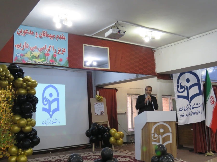 آئین استقبال از نودانشجو معلمان 1404 در سالن اجتماعات پردیس علامه امینی برگزار شد. 6