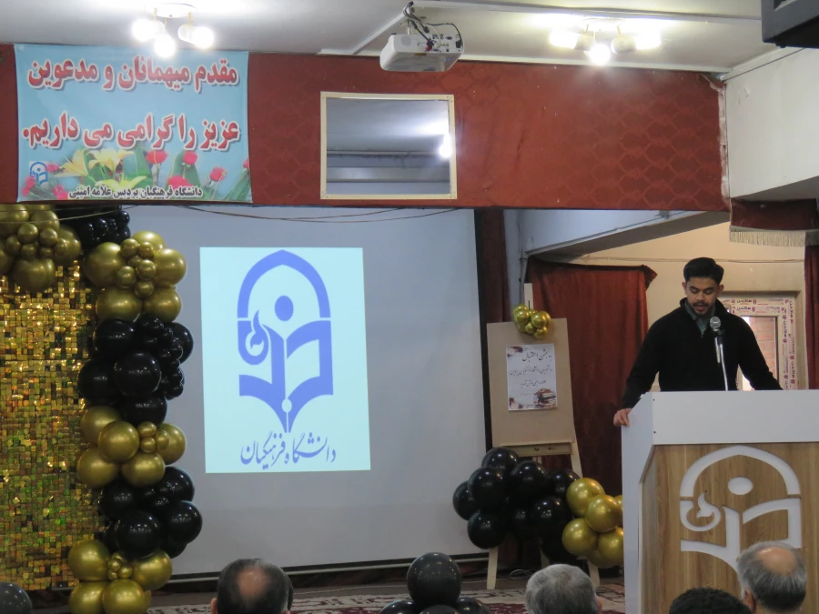 آئین استقبال از نودانشجو معلمان 1404 در سالن اجتماعات پردیس علامه امینی برگزار شد. 7