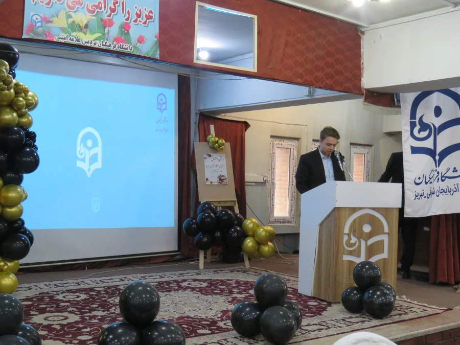 آئین استقبال از نودانشجو معلمان 1404 در سالن اجتماعات پردیس علامه امینی برگزار شد. 17