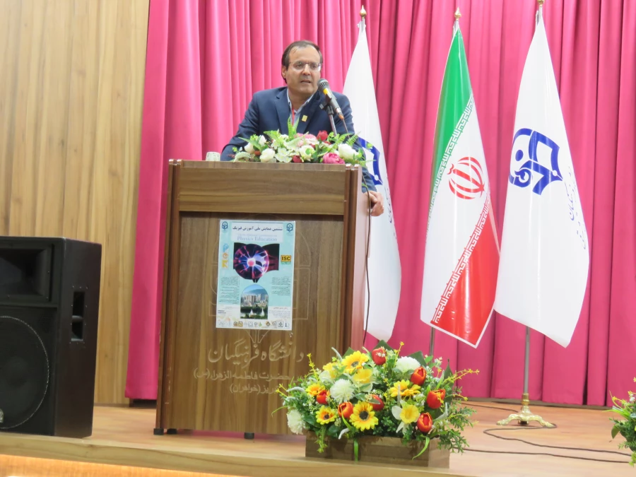 ششمین همایش ملی فیزیک در پردیس فاطمه الزهرا(س) تبریز 2