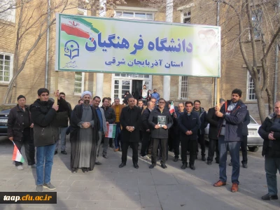 حضور پر شور خانواده ولایتمدار دانشگاه فرهنگیان آذربایجان شرقی در راهپیمایی محکومیت اغتشاشگران آمریکایی و صهیونیستی