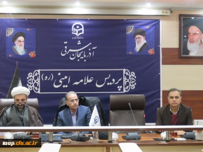 برگزاری جلسه شورای فرهنگی دانشگاه فرهنگیان استان آذربایجان شرقی 