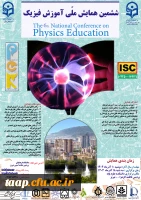 ششمین همایش ملی آموزش فیزیک