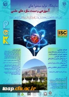 نمایشگاه تولید محتوای آموزشی