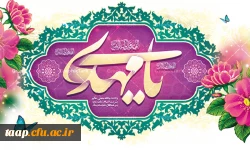 ولادت یگانه منجی عالم بشریت امام زمان(عج) بر مسلمانان جهان مبارک باد. 2