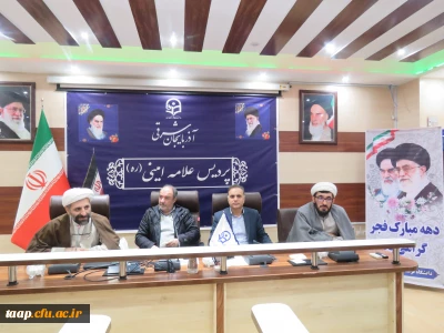 جشن با شکوه نیمه شعبان و گرامیداشت دهه فجر در پردیس علامه امینی برگزار شد.