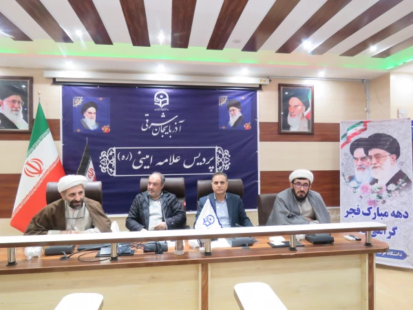 جشن با شکوه نیمه شعبان و گرامیداشت دهه فجر در پردیس علامه امینی برگزار شد. 2