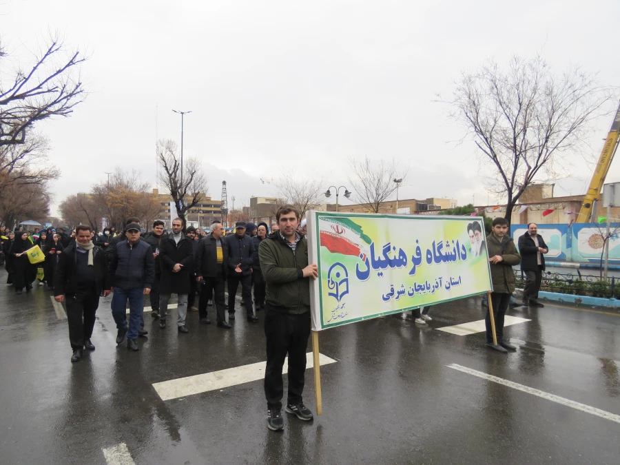 حضور پر شور خانواده ولایتمدار دانشگاه فرهنگیان آذربایجان شرقی در راهپیمایی 22 بهمن ماه 1404 7