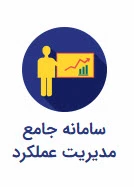 ارزیابی عملکرد