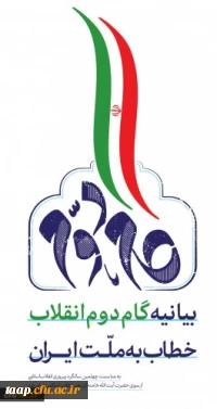 بیانیه گام د.م انقلاب