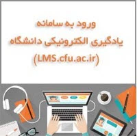 سامانه مدیریت یادگیری 