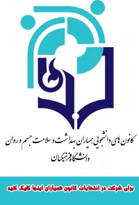 انتخابات کانون همیاران-1400