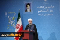 سخنان ریاست جمهوری